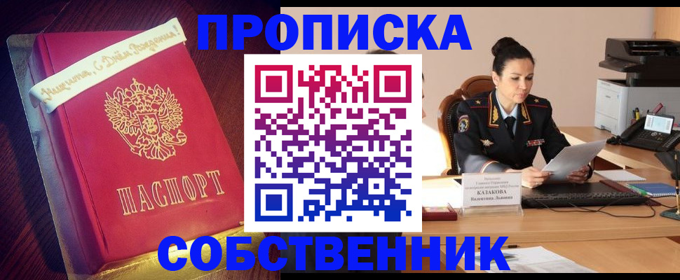 временная регистрация в Кашире