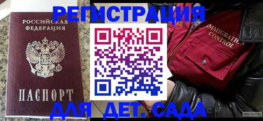 прописка от собственника в Кашире