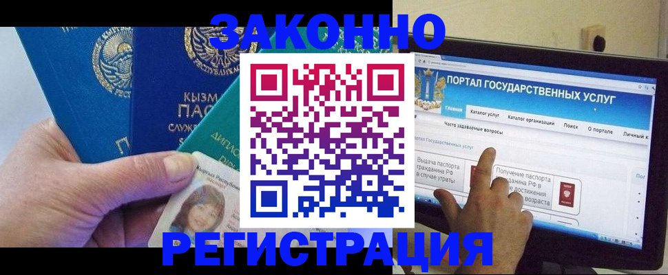 временная регистрация госуслуги в Кашире