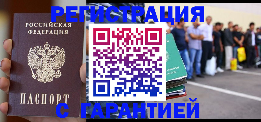 временная регистрация госуслуги в Кашире