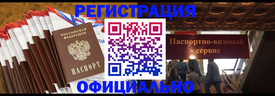 прописка гарантия в Кашире