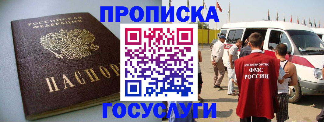 временная регистрация госуслуги в Кашире