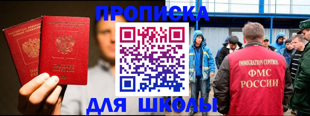 временная регистрация купить в Кашире