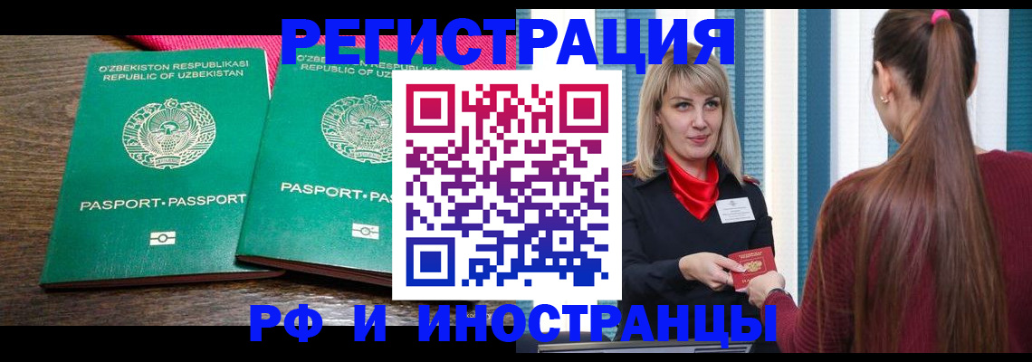 временная регистрация поиск в Кашире
